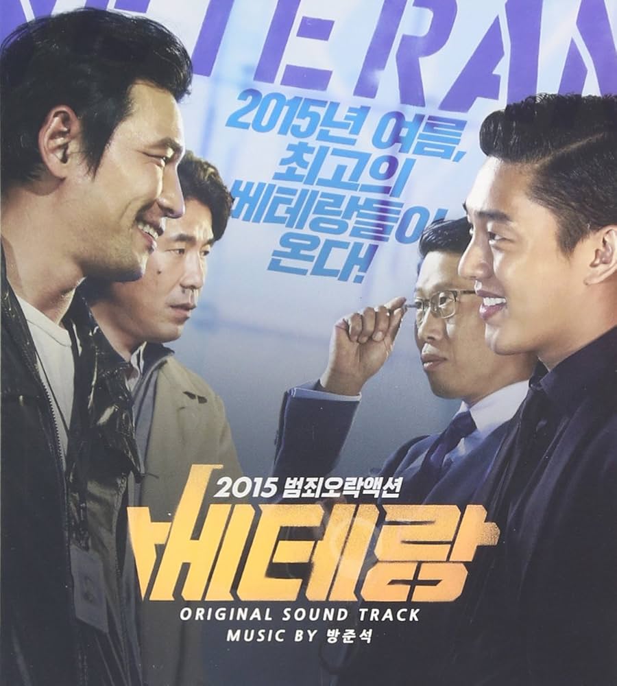 Amazon.co.jp: ベテラン 韓国映画OST: ミュージック